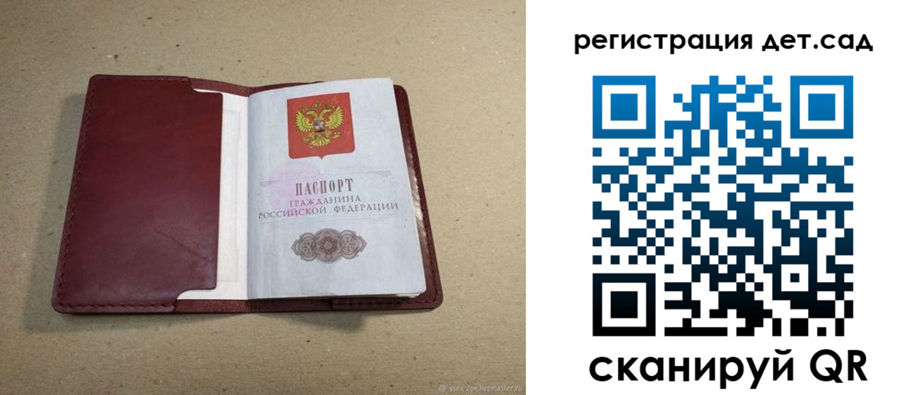 где прописаться в Чаплыгине